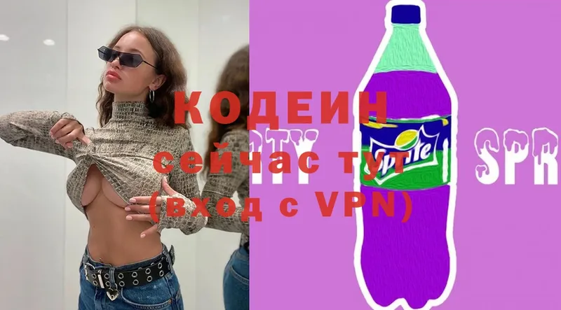 Кодеин Purple Drank  Любим 